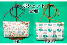 [№5258-7094]0128姫路革細工 ポシェット「小花」