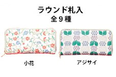 [№5258-7108]0129姫路革細工 ラウンド札入「花・ブルー」