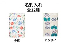 [№5258-7123]0131姫路革細工 名刺入れ「波グリーン」
