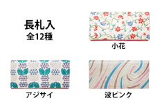 [№5258-7135]0132姫路革細工 長札入「蝶・赤」