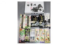[№5258-0136]播州乾麺詰め合わせ（11袋）