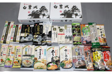 [№5258-0138]播州乾麺詰め合わせ（23袋）