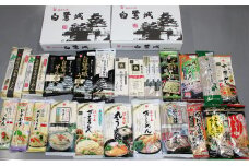 [№5258-0138]播州乾麺詰め合わせ（23袋）