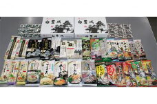 [№5258-0139]播州乾麺詰め合わせ（30袋）