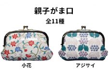 [№5258-7273]0233姫路革細工 親子がま口「蝶・紫」