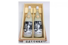 [№5258-0234]無添加ノンアルコールストレート甘酒2本セット