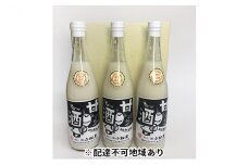 [№5258-0235]無添加ノンアルコールストレート甘酒3本セット