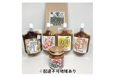 [№5258-0238]こだわり無添加おかず味噌セット