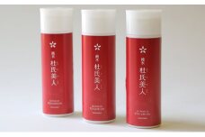 [№5258-0285]杜氏美人2本セット