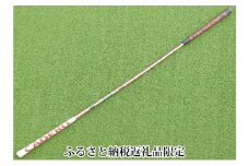 [№5258-0314]MCIピンクスティック（ゴルフスイング練習機・フィットネス）《ふるさと返礼品限定》