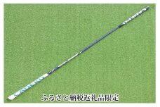 [№5258-0315]MCIブルースティック（ゴルフスイング練習機・フィットネス）《ふるさと返礼品限定》