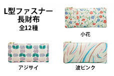 [№5258-7284]0127姫路革細工L型ファスナー長財布「ワニの型押し」