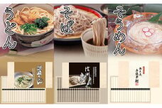 [№5258-0327]麺匠庵手延そうめん・讃岐うどん・信州そば詰合せ