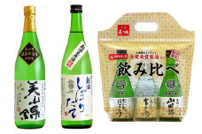 [№5258-0446]蔵人チョイス期間限定セット