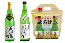 [№5258-0446]蔵人チョイス期間限定セット