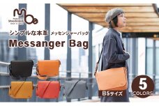 [No.5258-7310]0521 シンプルな本革メッセンジャーバッグ（B5サイズ）全5色（レンガ）