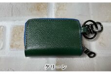 [№5258-7350]0582本革スマートキーケース ＃グリーン