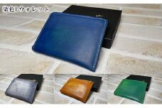 [№5258-0583]染色Lウォレット