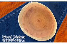 [№5258-0595]Wood Dishes/ウッドディッシュ（木製 お皿 ウッドプレート）