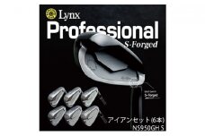 [№5258-0668]Lynx Professional S-Forged アイアンセット NS950GH S