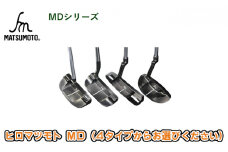 [№5258-7411]0688ヒロマツモト パター MDシリーズ　107：ピンタイプ