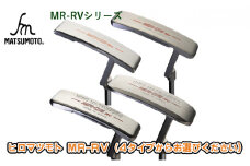 [№5258-7414]0689ヒロマツモト パター ]MR-RVシリーズ　05：ピンタイプ