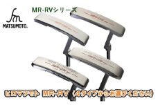[№5258-7415]0689ヒロマツモト パター MR-RVシリーズ　06：ピンタイプショートネック