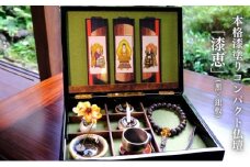 [№5258-0831]本格漆塗りコンパクト仏壇「漆恵」-Urushie-（黒×銀板）受注生産品