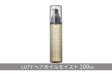 [№5258-0834]LUTY ルーティー ヘアオイル モイスト 100ml ヘアケア しっとり 天然由来成分配合 硬毛 太毛 くせ うねり 広がり ダメージ 優しい香り 
