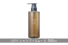 [№5258-0841]LUTY ルーティー シャンプー スムース 500ml ヘアケア アミノ酸系 濃密泡 ハリ コシ 頭皮ケア ふけ かゆみ ニオイ ボリューム 優しい香り 