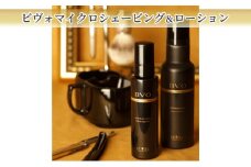 [№5258-0856]【極み泡】【極み乳液水】で肌が変わる　ビヴォマイクロシェービング190g＆ローション120g BVO 石鹸 シェービングソープ 髭剃り ヒゲそり プロ用 理容室 プロ用美容室専門店 ギフト用 プレゼント用 