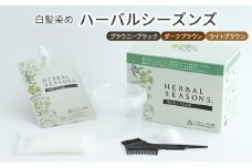 [№5258-7593]【天然由来成分90％以上配合】白髪染めハーバルシーズンズ（ライトブラウン8NB）