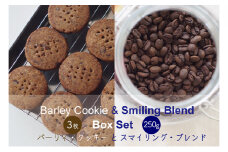 [№5258-0828]バーリィ・チョコクッキー & スマイリング・ブレンド　BOXセット