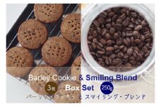 [№5258-0828]バーリィ・チョコクッキー & スマイリング・ブレンド　BOXセット