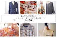 [№5258-0809]【出張採寸可・仮縫い付き】フル・オーダーメイド婦人服　お仕立券1枚（660,000円分）　ヨーロッパ製高級生地　シルク　レース　カシミアなど　オートクチュール　オーダースーツ　
