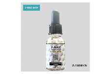 [№5258-0862]【潤滑油】J-MAX ナノコロオイル 15ml