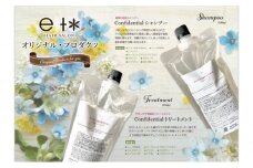 [№5258-0886]コラーゲン配合シャンプー＆トリートメント