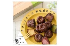 [№5258-7616]0900 【カリッとろ～な新食感 カヌレ】セトレのカヌレ 4種8個セット 「プレーン 抹茶 ラズベリー コーヒー」 SETRE Canele　選べるラベルカラー エメラルドグリーン
