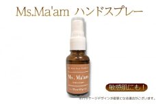 [№5258-1032]Ms.Ma'am [ 天然 ハーブ ハンドスプレー 消毒液 アルコール 除菌 アロマ スキンケア 化粧品 コスメ 敏感肌 保湿 ]