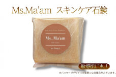[№5258-1033]Ms.Ma'am soap [ 天然 ハーブ 石鹸 せっけん スキンケア 化粧品 コスメ 敏感肌 保湿 ]