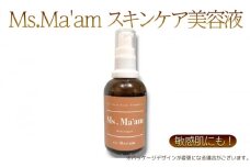 [№5258-1034]Ms.Ma'am Serum [ 天然 ハーブ 美容液 スキンケア 化粧品 コスメ 敏感肌 保湿 ]