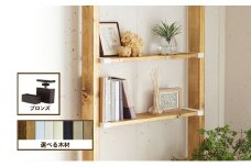 [№5258-7847]ワンバイエイト　LABRICO棚セットS　アジャスター：ブロンズ×ステインブラック