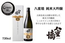 [№5258-1332]八重墻　純米大吟醸720ml/日本酒　特A地区山田錦　純米大吟醸 