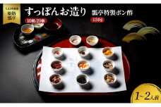 [№5258-1309]すっぽん すっぽんお造りセット スッポン お造り セット かけ流し 捌きたて 栄養ビタミン 冷凍 姫路市 兵庫県