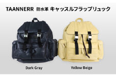 [№5258-6232]1345防水革 キャッスルフラップリュック ダークグレー イエローベージュ レザー メンズ レディース ユニセックス レザーバッグ 本革 日本製 職人手づくり 姫路市 兵庫県ダークグレー