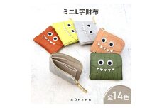 [№5258-8169]1123【 クロコ型モンスターmini / 全14色 】 クロコダイル型押しレザー / 思わず誰かに見せたくなるモンスターコンパクトミニL字財布【 モンスターver. 】 【 全14色 】 名刺入れ　ビビットピンク