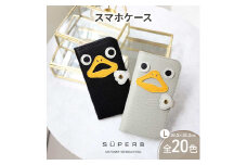 [№5258-8686]1157【 ダックスマホ / 全20色 】 Lサイズ 思わず誰かに見せたくなる / ダックver.スマホケース iphoneケース / android iPhone15 カバー ホール加工可　イエロー