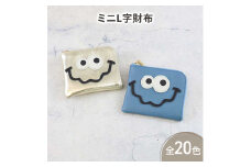 [№5258-8193]1125【 キョロメmini / 全20色 】 高級感のある薄くて軽い / 思わず誰かに見せたくなるコンパクトミニL字財布 【 キョロメver. 】　財布 ミニ財布 名刺入れ コインケース 日本製 レディース メンズ　ネイビー