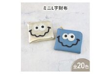 [№5258-8194]1125【 キョロメmini / 全20色 】 高級感のある薄くて軽い / 思わず誰かに見せたくなるコンパクトミニL字財布 【 キョロメver. 】　財布 ミニ財布 名刺入れ コインケース 日本製 レディース メンズ　ブルー