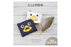 [№5258-8206]1126【 ダックmini / 全20色 】 高級感のある薄くて軽い / 思わず誰かに見せたくなるコンパクトミニL字財布 /財布【 ダックver. 】　名刺入れ コインケース 小銭入れ 日本製 レディース メンズ　ミラーシルバー